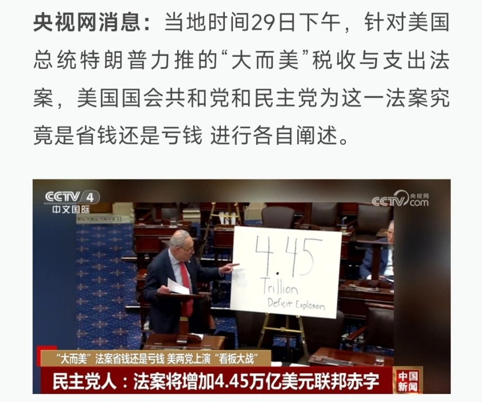 特朗普&ldquo;驱逐马斯克&rdquo;言论：是威胁还是真有此意？