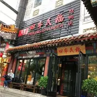 四季民福（王府井店）- 京韵风华里的舌尖盛宴