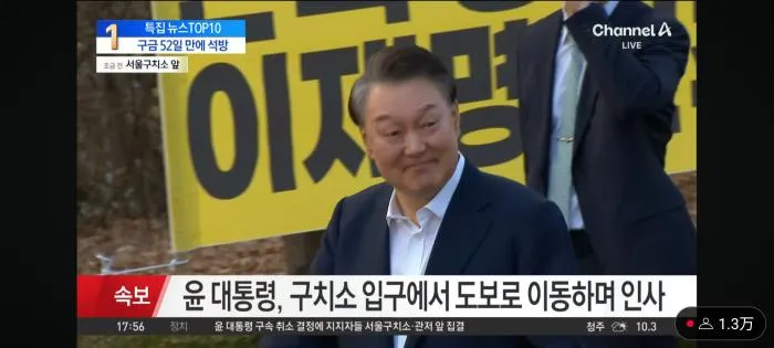 尹锡悦再被捕事件法律解析与背景梳理